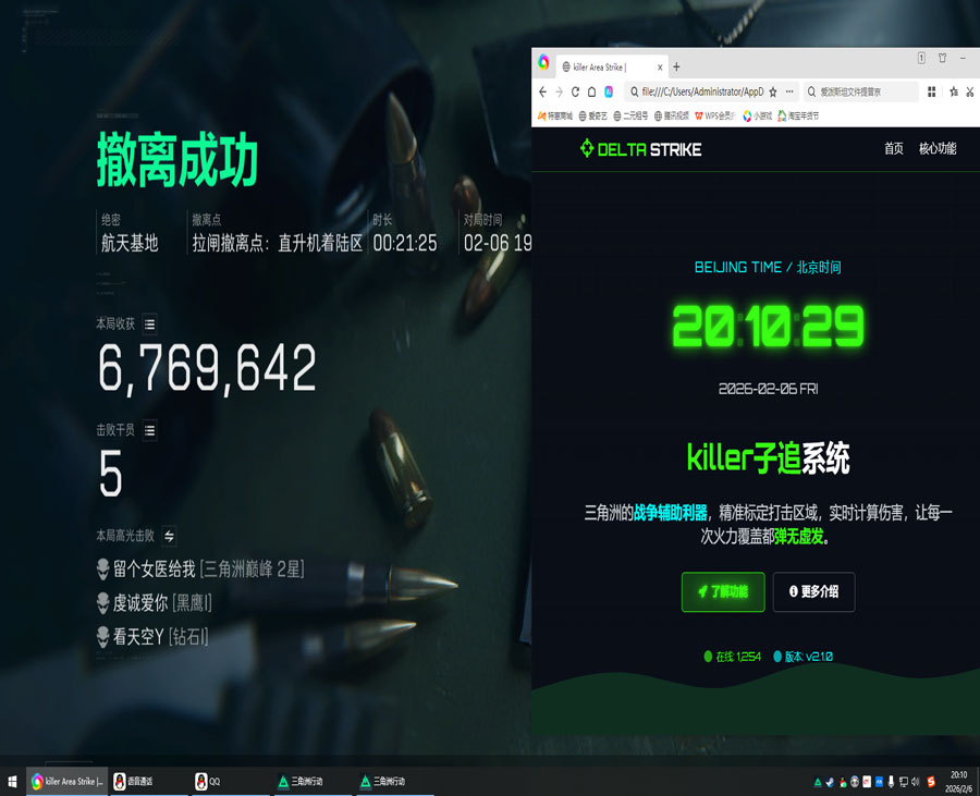 打击外挂三角洲行动软件效果